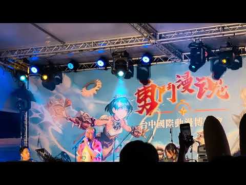 TCAF 2024 (8／17)[可樂熊樂團-海底兩萬哩OP]台中國際動漫博覽會演奏會[2024-09-28]