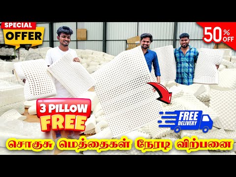 🤩 Free Shipping 👌🤍 Mattress Manufacturer in Tamilnadu l Latex Bed in Udumalpet l AVATAR Mattress