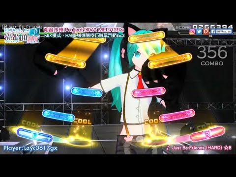 【MEGA39's】Just Be Friends（HARD）☆8 | MIX模式進階示範ep.2 | Project DIVA MEGA39's