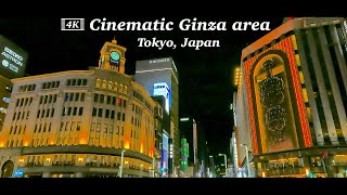 【シネマティック】銀座 Cinematic Tokyo, Ginza area. 【東京】【4K】