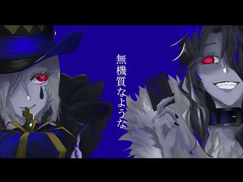 【オリジナルMV】エンヴィーベイビー × KING / kanaria (cover) - ny