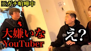 彼氏が大嫌いなYouTuberの話をした瞬間に本人登場ドッキリ【夜のひと笑い】