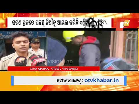 Loot Attempt: Criminals Set Fire To Bank in Balasore