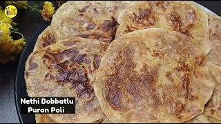 Nethi Bobbatlu Recipe | How to make perfect Bobbatlu at Home | నేతి బొబ్బట్లు