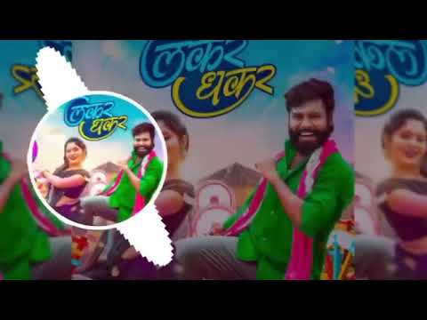 लकर_धकर___Lakhar_Dhakar___Video_Song___Cg_Song___Vivek_Sharma___Anupama_Mishra___Yo_Rudra___Suman(1