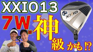 【最新クラブ】ゼクシオ13の７番ウッドが“買い”かも！５番アイアン４番ハイブリッドと打ち比べたら分かった７番ウッドを使うべき理由【ゴルフ５最新ゴルフクラブ動画】