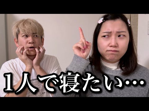 同棲してる彼氏と"寝室が一緒"なことがキツくなってしまった人