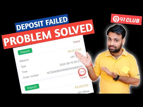 91 Club Deposit not Received Problem | 91 Club Deposit failed problem kaise thik kare