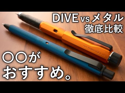 Subtitle: Thorough Comparison KURU TOGA DIVE vs KURU TOGA Metal