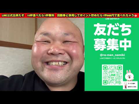 ポイントカードはまただよ。LINE公式出来たぞ😍