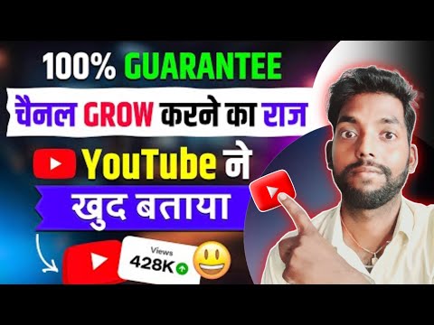 Youtube New Update Channel Hoga Grow | Youtube ने खुद बताया देख लो Live Proof