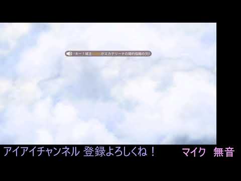 アイアイちゃんねる! のライブ配信