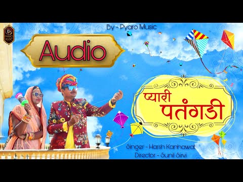 Pyari Patangdi  || Audio Song || Ude Ude Re || Dil Ri Patang || मकर संक्रान्ति न्यू सोंग 2023