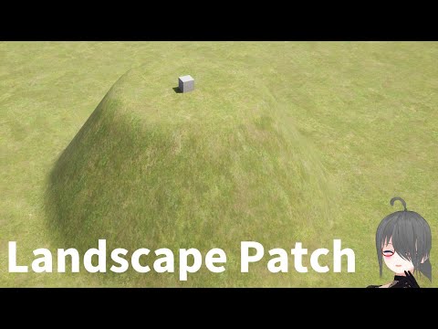 【UE5ゲーム制作講座】LandscapePatchって知ってますか？？？