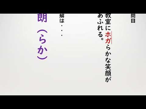 【ドリーム☆スクールTHE MOVIE】こくごのじかんですよ！～小学校で習う漢字編～