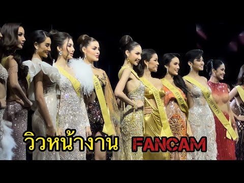 ประกาศ TOP 20 ขวัญใจขอนแก่น -Miss Grand Khon Kaen Host City -MGT2022