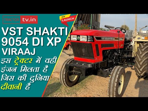 kirloskar का सब से दमदार इंजन VST Shakti 9054 Viraaj XP Tractor #tractortv1 #Tractortv #vstshakti