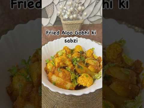 Fried aloo gobhi ki sabzi ✨✨#youtubeshorts #muskangarg #food #aloogobhikisabzi #aloogobi #shorts