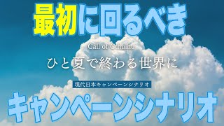 【おすすめシナリオ】ひと夏で終わる世界に【クトゥルフ神話TRPG】