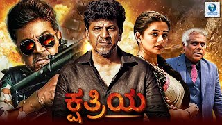 ಕ್ಷತ್ರಿಯ - KSHATRIYA Kannada Full Movie | Shivarajkumar | Priyamani | Kannada New Movies