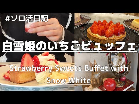 A Japanese girl challenges the sweets buffet at Intercontinental Tokyo Bay Hotel