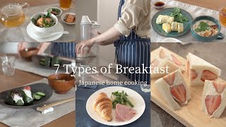 7 Types of Breakfast for the Week/Japanese home cooking vlog