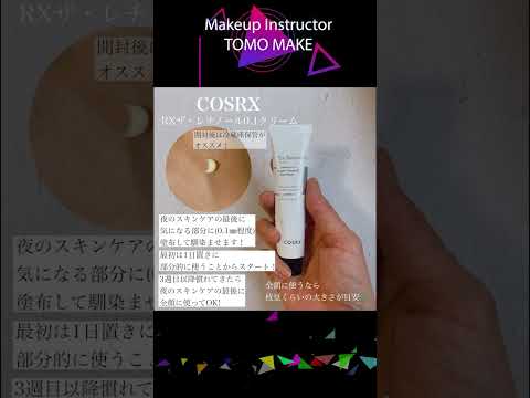 塗るビタミンサプリ&楽ちんおうちエステ　　　#shorts