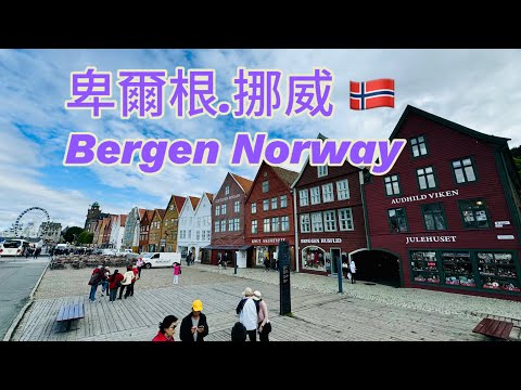 卑爾根.挪威 Bergen.Norway