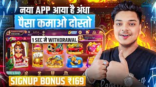 ₹169 Bonus😲 New Rummy Earning App Today | New Teen Patti Earning App ✓Teen Patti Real Cash Game 2024