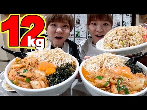 【大食い】大人気で売り切れた旨辛キムチラーメン！！炒飯をセットにして１２kg食べる！！【MUKBANG】【大胃王】