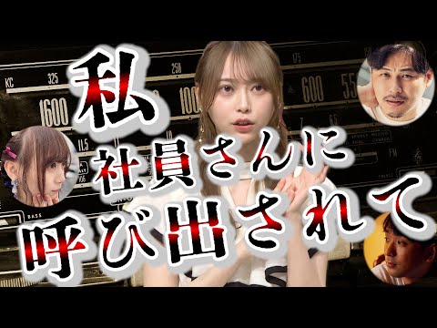 派遣社員　弓木奈於 part1