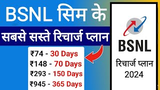 Bsnl recharge plans 2024 | Best bsnl recharge plans | bsnl ka new recharge plans list | #bsnl_plans