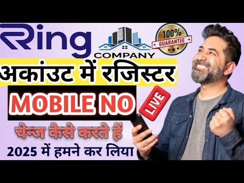 Ring Account Registered Mobile Number Change Kaise Kare // How to Change Registration Mobile Number