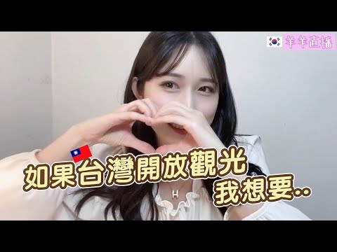 超想去住！韓國女生其實最想住這個城市，迷人之處？  | 直播Highlight