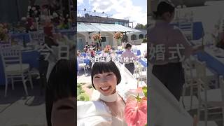 サプライズが詰まった涙の結婚式が夢のようだった…あれ…夢だったのかな…？ #shorts