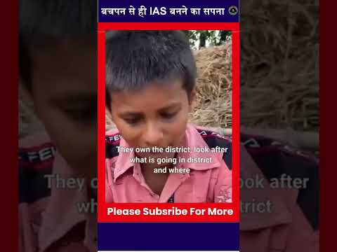 Bihar viral boy wants to become an I A S Officer #ias #ips #bihari #viral #boy #iasbabu #iasofficer