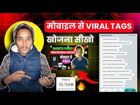 How to Find Best Viral Tags For YouTube Videos 2024! (100% Working🔥)