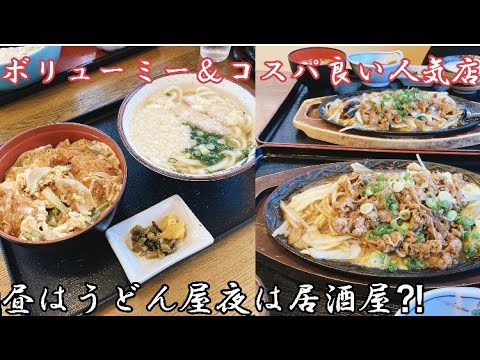 【佐賀】佐賀の人気グルメ店の昼と夜の違いをご紹介！