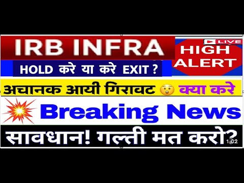 IRB INFRA Share Analysis | IRB INFRA Share | irb infra Share Latest News, IRB SHARE NEWS today