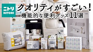 【ニトリ購入品】クオリティがすごい！機能が優秀なキッチングッズ・収納・掃除・寝具11選/SNSで話題はがせるスポンジ・人気のマルチポット/NITORI HAUL