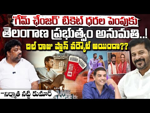 Producer Natti Kumar About Game Changer Ticket Price Hike? |  Red Tv