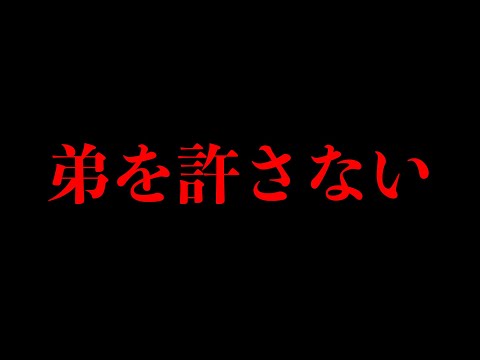 弟にチャンネルを奪われました。