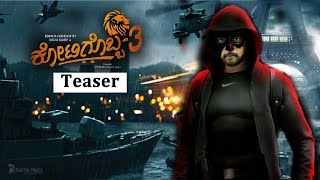 Kotigobba 3 Kannada Teaser | Kiccha Sudeep | Reason Behind Kotigobba 3 Teaser Removed