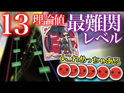 【オンゲキ】ブツメツビーターズ MASTER ABFB理論値【切り抜き】