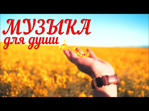 Расслабляющая романтическая музыка пианино!Romantic piano music!