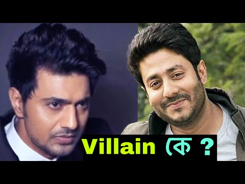 Raj Chakraborty Villain | Dev Vs Raj Chakraborty | Khadaan Vs Shontaan |