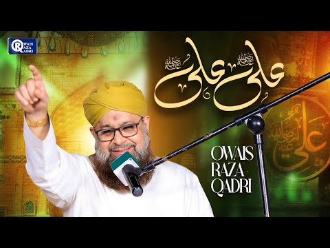 Owais Raza Qadri | Ali Ali | Heart Touching Manqabat | Official Video