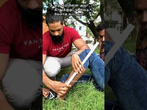 First aid for snake bite -Dr.Isacc Abbas | பாம்பு கடி