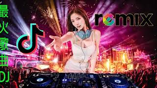 Chinese Dj 老歌带 DJ· 经典独白开场·首首好听·抖音说唱版串烧车载大碟 - Mandarin Dj Chinese House Music 2022