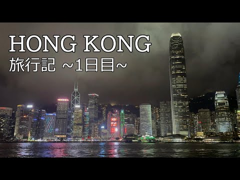 【香港旅行記～１日目～】癒しも刺激も一度に！復活 伝説の「Regent Hong Kong/香港麗晶酒店」SuiteRoom